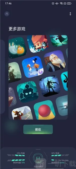 GameAssist