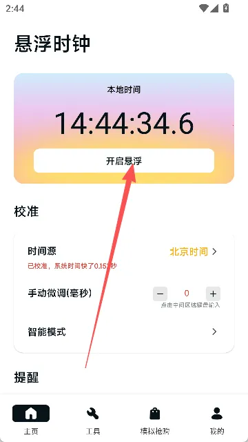 悬浮窗口大师(多功能悬浮窗工具) 悬浮窗口大师(多功能悬浮窗工具)