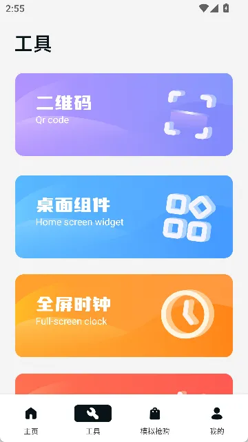 悬浮窗口大师(多功能悬浮窗工具) 悬浮窗口大师(多功能悬浮窗工具)