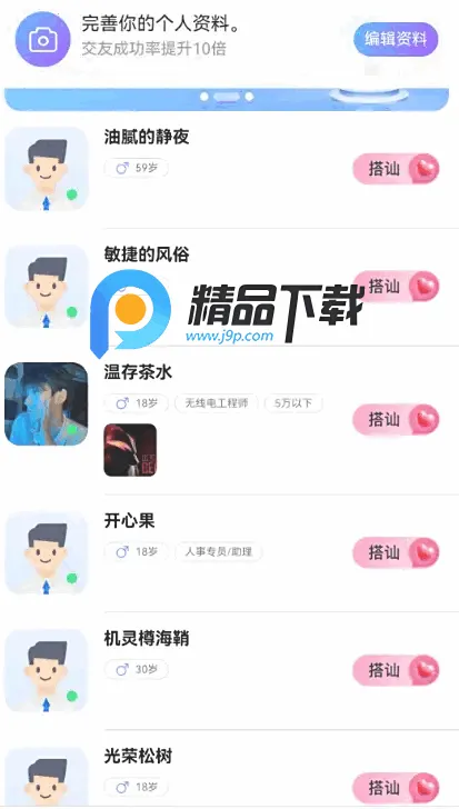 觅话2026最新版本 觅话2026最新版本