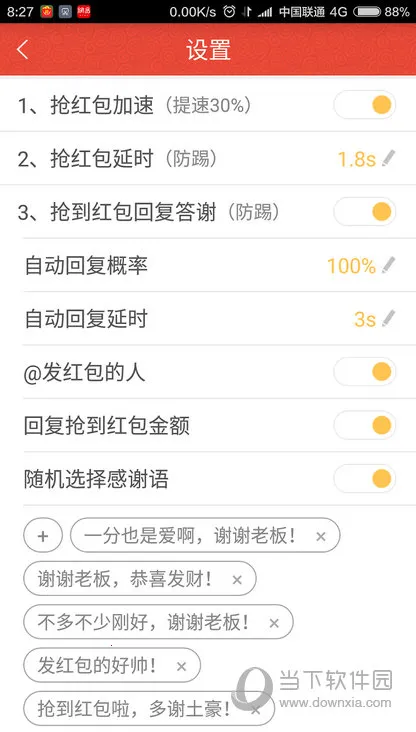 红包猎手(自动抢红包软件) 红包猎手(自动抢红包软件)