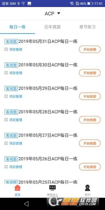 ACP���(ACPѧϰƽ̨)
