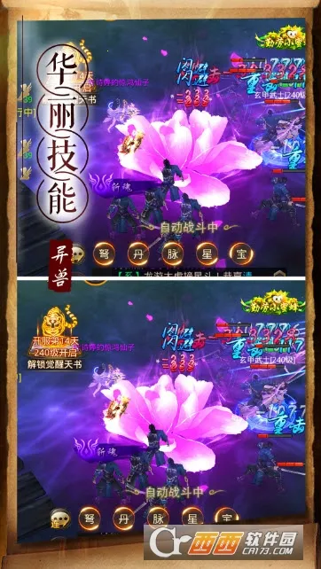 天神传(灵契大陆驭灵设定) 天神传(灵契大陆驭灵设定)