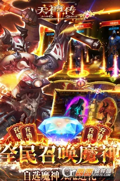 天神传(灵契大陆驭灵设定) 天神传(灵契大陆驭灵设定)