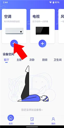 �յ�����ң��(�ҵ�����ң��)