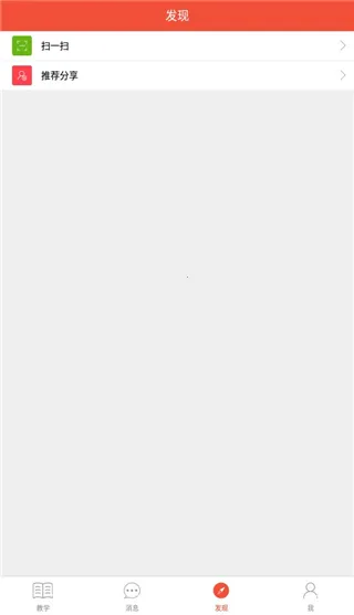 Teacher App(��ʦ��ѧ����)