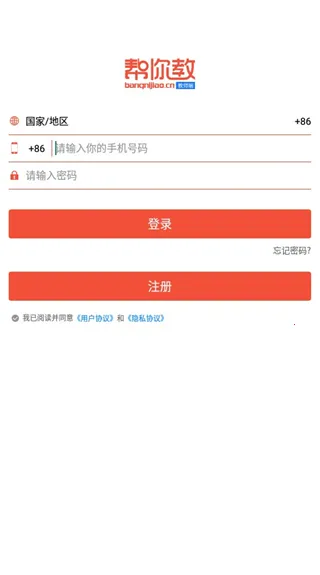 Teacher App(��ʦ��ѧ����)