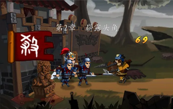狂斩三国-单机版(三国动作手游) 狂斩三国-单机版(三国动作手游)