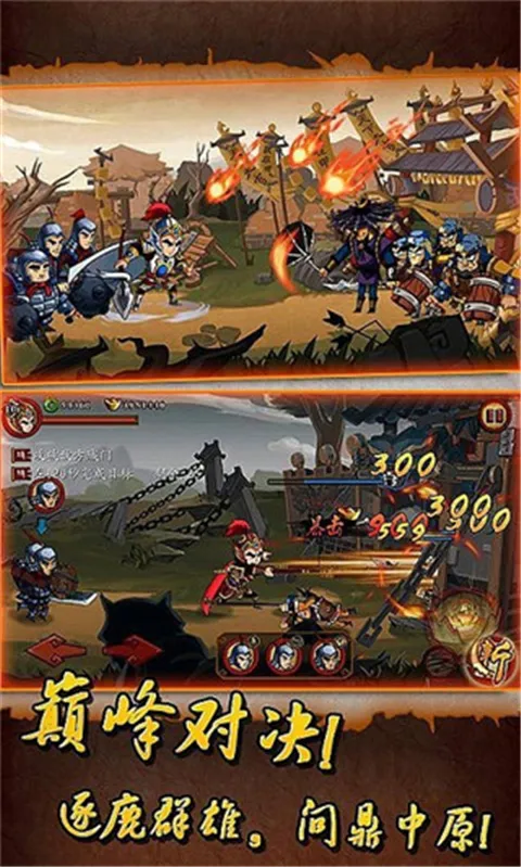 狂斩三国-单机版(三国动作手游) 狂斩三国-单机版(三国动作手游)