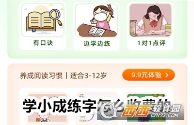 ѧС��2026���ذ�װ