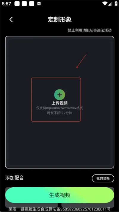 ��Ƶ��Ч��ʦ(AI��Ƶ����APP)