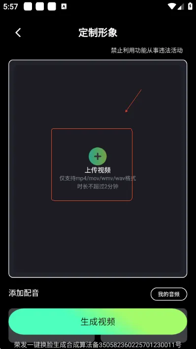 ��Ƶ��Ч��ʦ(AI��Ƶ����APP)