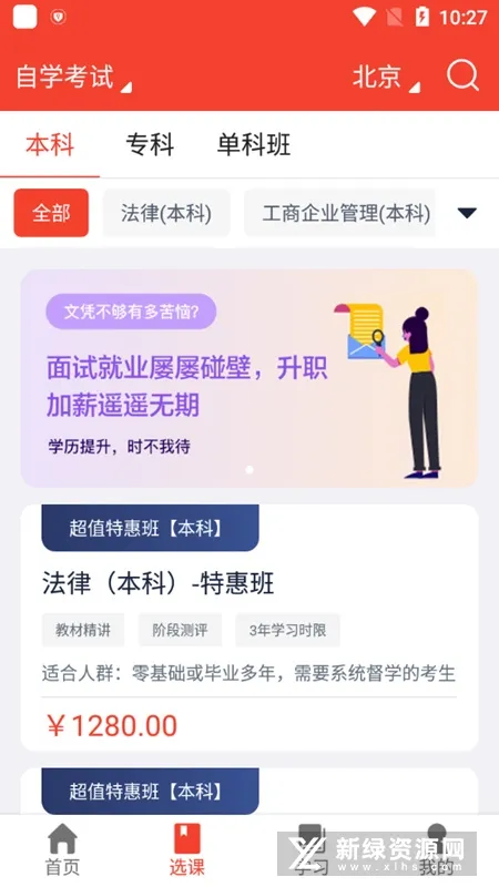 自考E丢丢(自考在线备考) 自考E丢丢(自考在线备考)