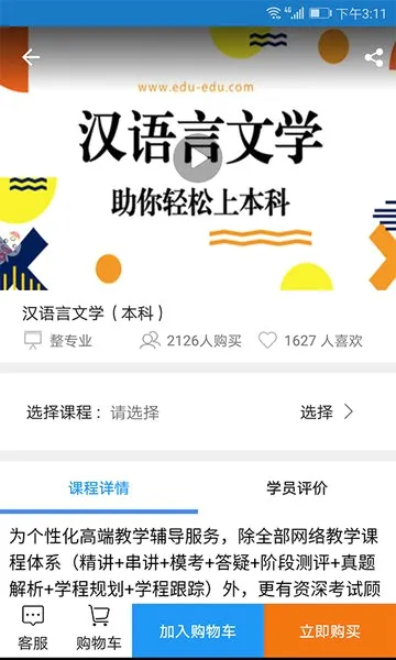 自考E丢丢(自考在线备考) 自考E丢丢(自考在线备考)