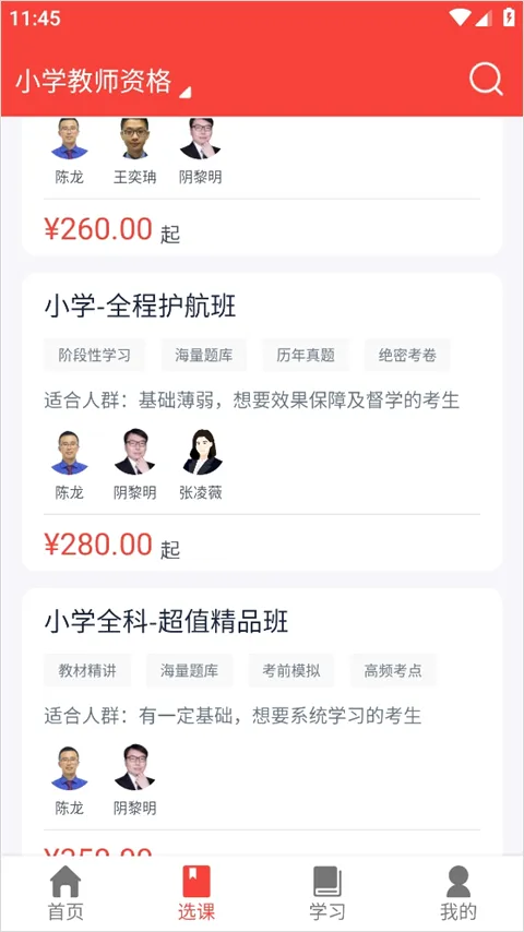 自考E丢丢(自考在线备考) 自考E丢丢(自考在线备考)