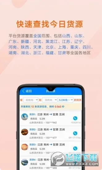 ���տ����һ�(��Դ�һ�ƽ̨)