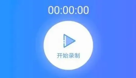 趣映录屏(手机录屏软件) 趣映录屏(手机录屏软件)