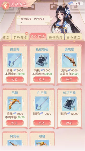 ��������(�ŷ羭Ӫ��װ��Ϸ)