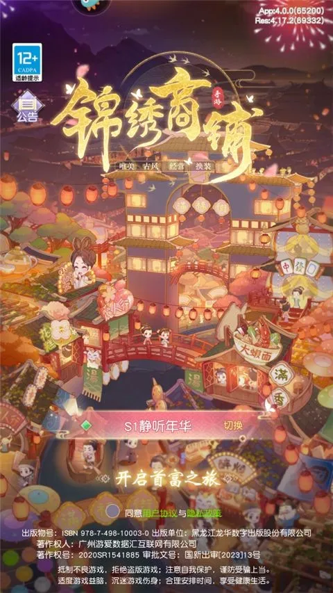 ��������(�ŷ羭Ӫ��װ��Ϸ)