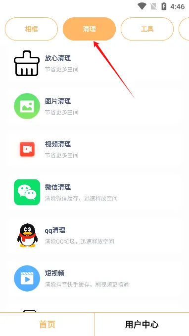 悦夏工具安卓版手机版 悦夏工具安卓版手机版
