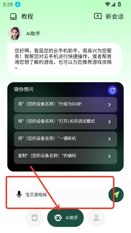 AI���ֻ�(�����ֻ�Ӧ��)