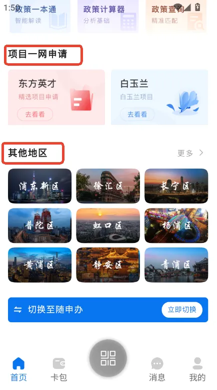����Ӣ��ͨ2026���°汾
