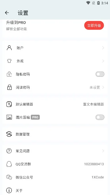 �����ռ�(�ռǼ�¼����)