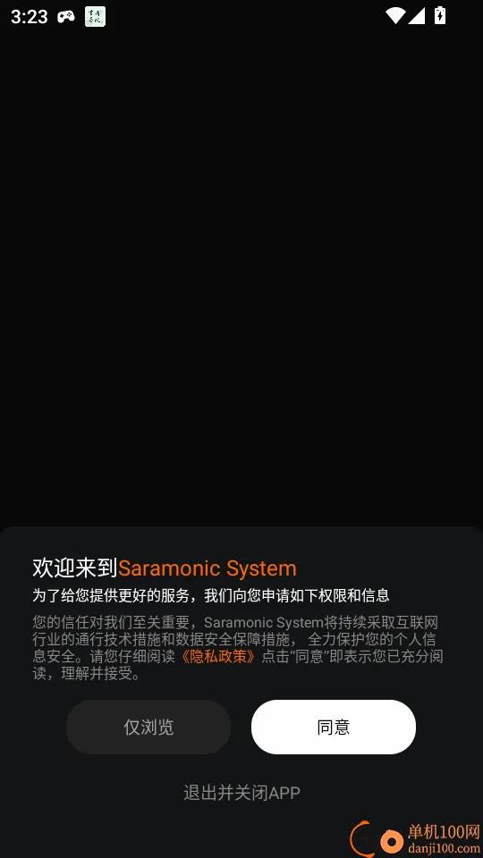 Saramonic System2026最新版本 Saramonic System2026最新版本