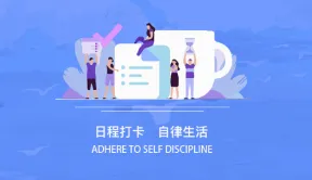 日程打卡助手(日程打卡工具) 日程打卡助手(日程打卡工具)