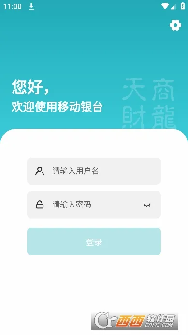 �ƶ���̨Pro�����ֻ���