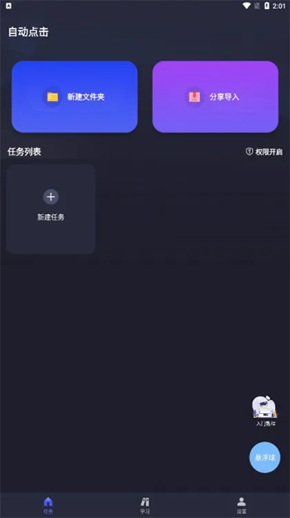 �Զ�ִ�о���2026�ٷ����°汾