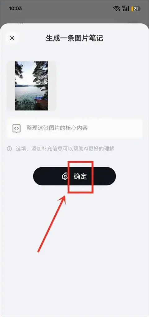 Get笔记安卓版手机版 Get笔记安卓版手机版
