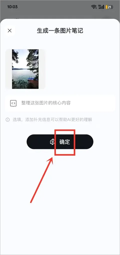 Get笔记安卓版手机版 Get笔记安卓版手机版