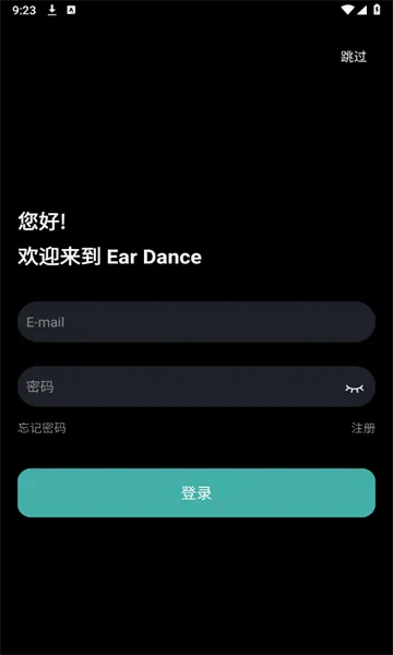 Ear Dance最新手机版 Ear Dance最新手机版