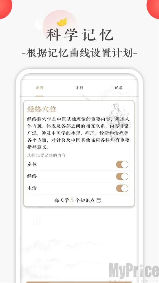 �챳��ҽ(��ҽѧϰƽ̨)