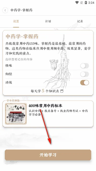 �챳��ҽ(��ҽѧϰƽ̨)