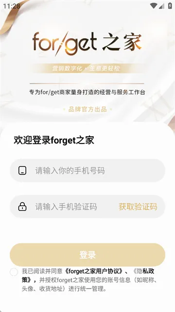 forget֮�������ֻ���