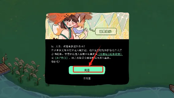 森林电台(白噪音专注电台) 森林电台(白噪音专注电台)