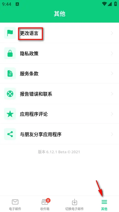 Instant Mail2026���°汾