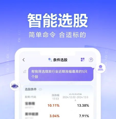 妙想(金融投资助手) 妙想(金融投资助手)