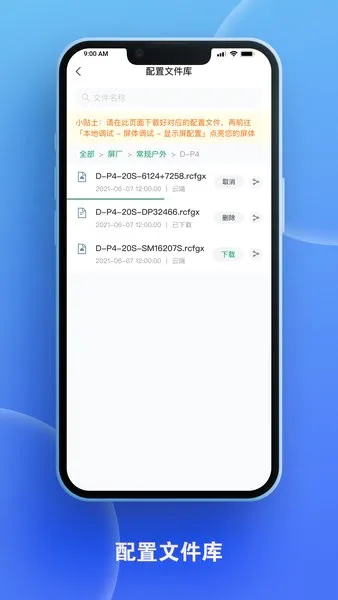 屏老板(LED屏管理软件) 屏老板(LED屏管理软件)