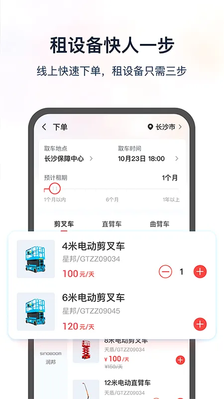 ������(�豸����ƽ̨)
