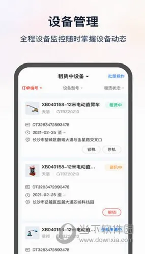 ������(�豸����ƽ̨)