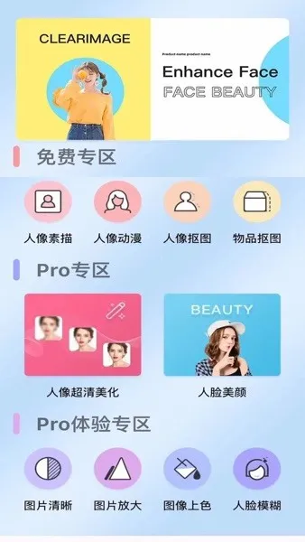 ClearAi2026���°汾