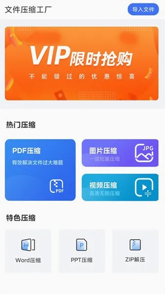 �ļ�ѹ������2026�ٷ����°汾