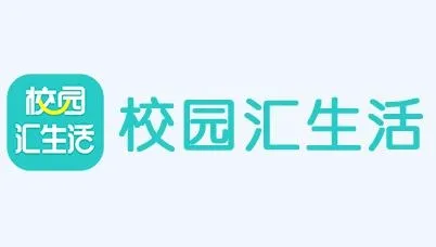 校园汇生活(校园服务软件) 校园汇生活(校园服务软件)