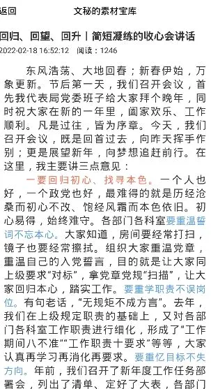 搜搜文稿(公文写作软件) 搜搜文稿(公文写作软件)