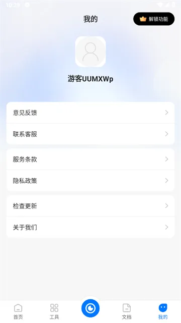 智能扫描宝2026最新版本 智能扫描宝2026最新版本