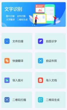智能扫描宝2026最新版本 智能扫描宝2026最新版本