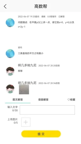 高数帮最新手机版 高数帮最新手机版